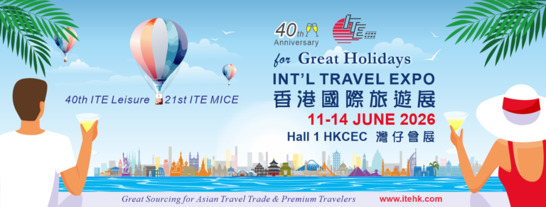 ITE 40周年國際旅遊展