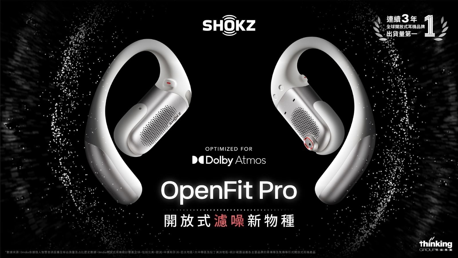 Shokz OpenFit Pro 開放式濾噪耳機