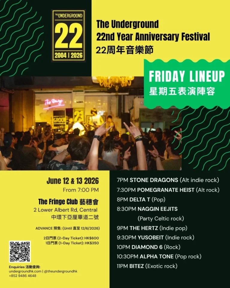 The Underground 22周年音樂節