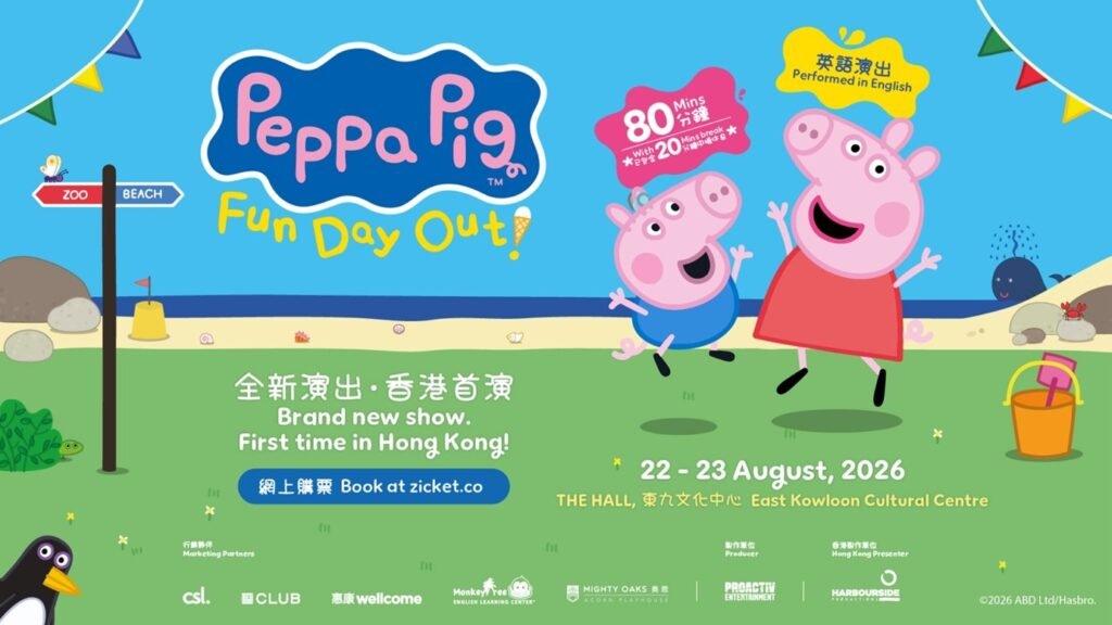 《PEPPA PIG Fun Day Out! 》今夏香港首演    早鳥優惠門票 9 折