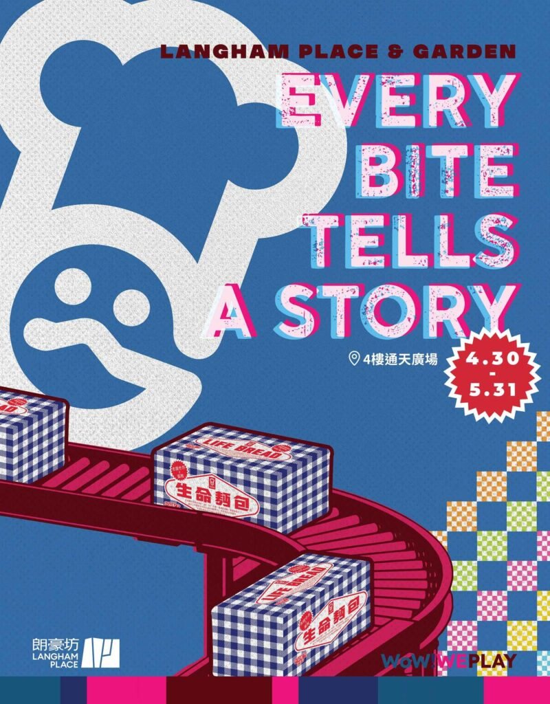 朗豪坊 & 嘉頓「Every Bite Tells A Story」