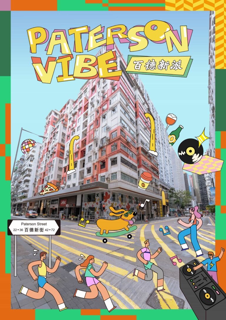 百德新派 Paterson Vibe @Fashion Walk