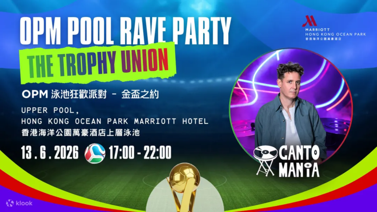 金盃之約 – Disco派對｜香港海洋公園萬豪酒店OPM泳池狂歡派對