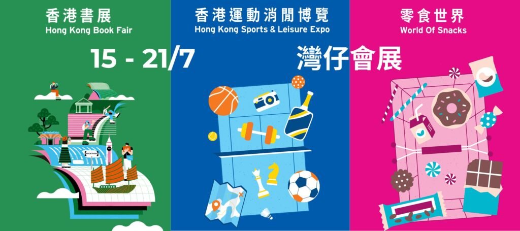 第36屆香港書展｜運動消閒博覽及零食世界同期舉行