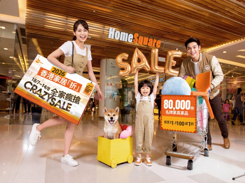 HomeSquare「香港家居折2026」