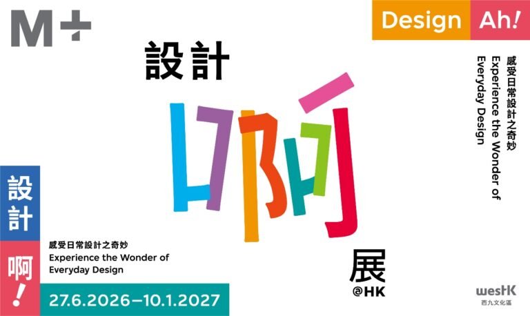 設計啊！感受日常設計之奇妙
