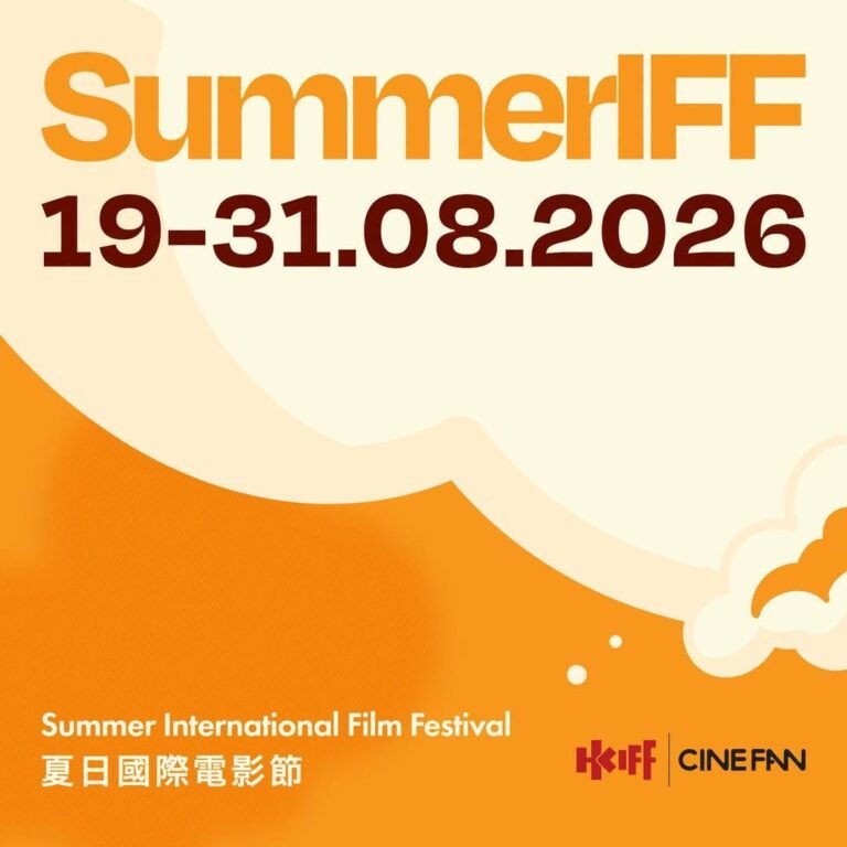 夏日國際電影節 Summer International Film Festival 2026