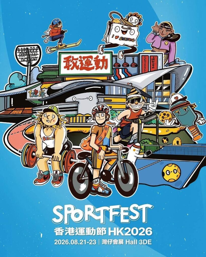 香港運動節 SPORTFEST Hong Kong 2026