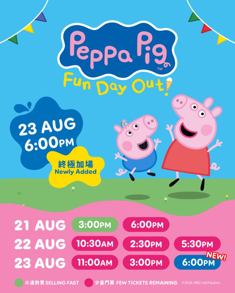 《PEPPA PIG Fun Day Out!》加開最後場次