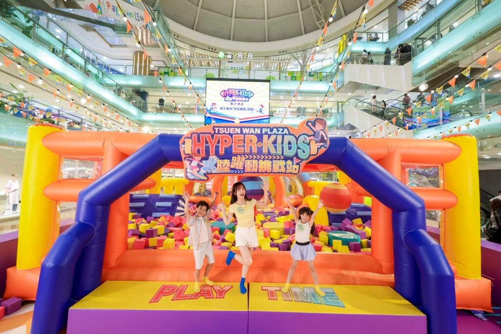 荃灣廣場【HYPER · KIDS 水陸躍動挑戰站】