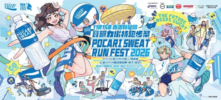 寶礦力水特跑步祭2026