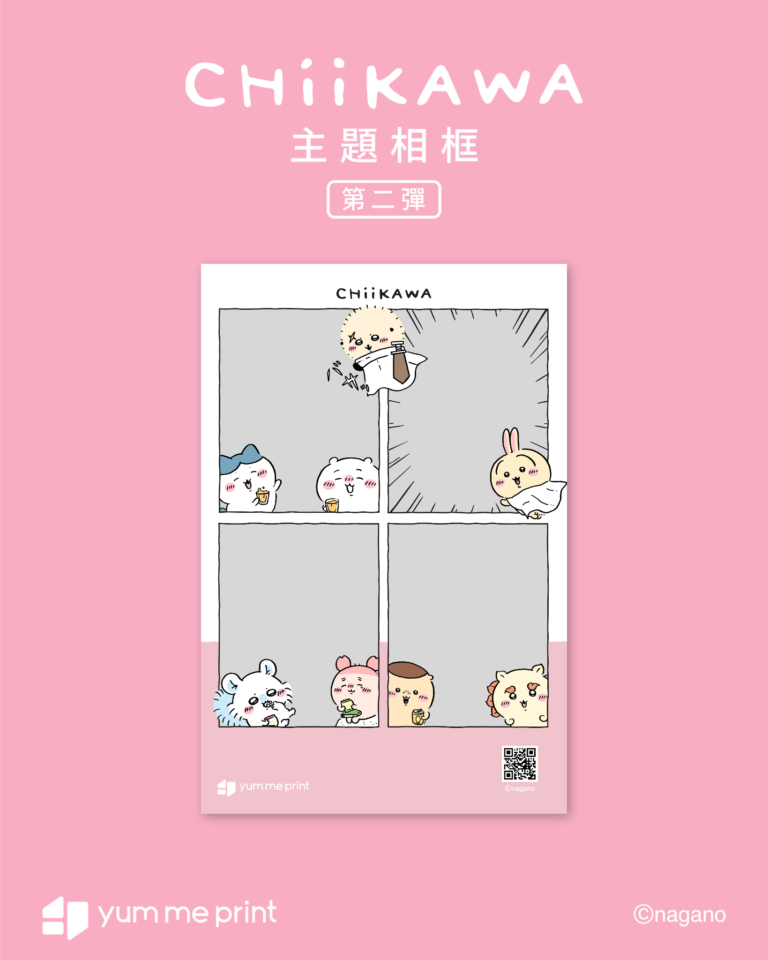 CHIIKAWA 主題系列第二彈登陸 yum me print：8款全新相框＋加購精品
