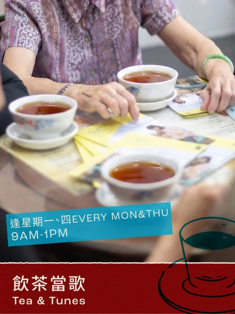 壹當驛站 — 飲茶當歌