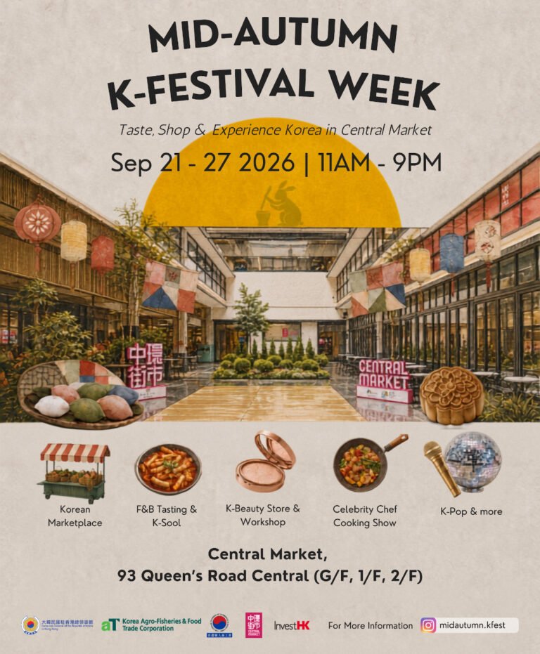 中秋韓流嘉年華 K-Festival：到中環街市一嚐韓國