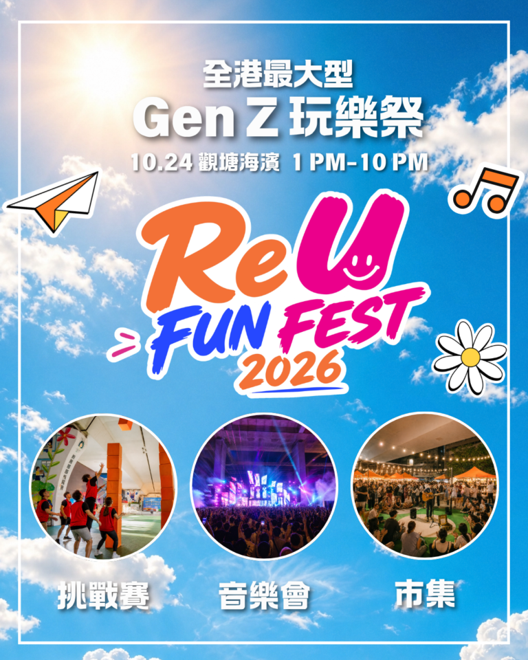 ReU FUN FEST 2026
