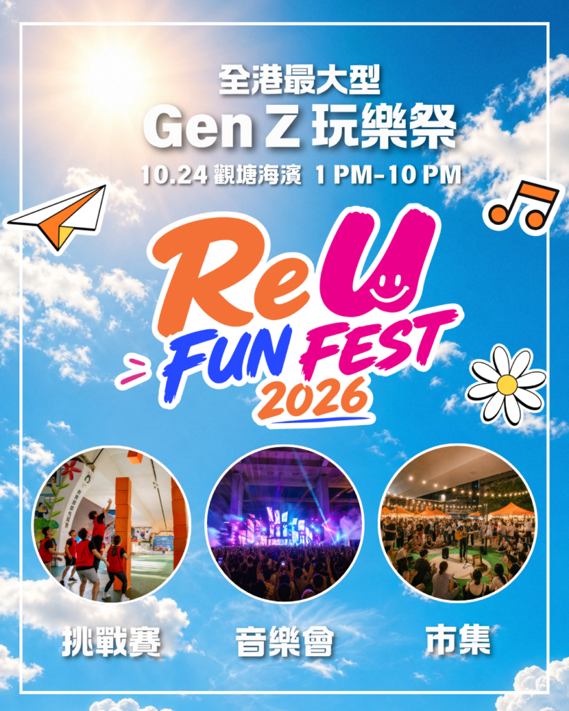 ReU FUN FEST 2026