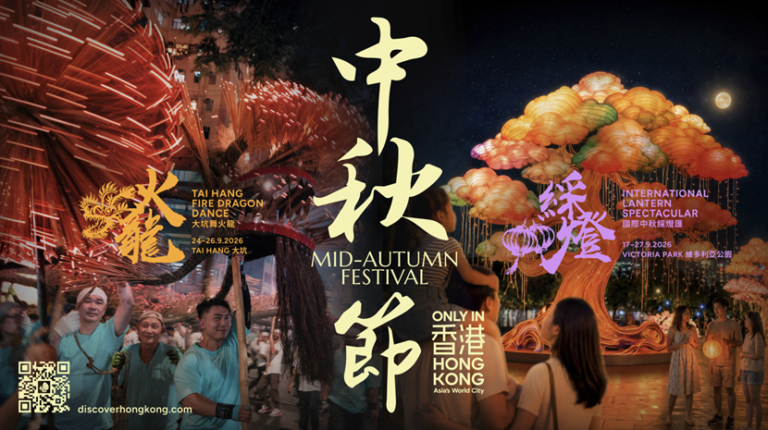 維園旅發局「國際中秋綵燈匯」｜詳情介紹